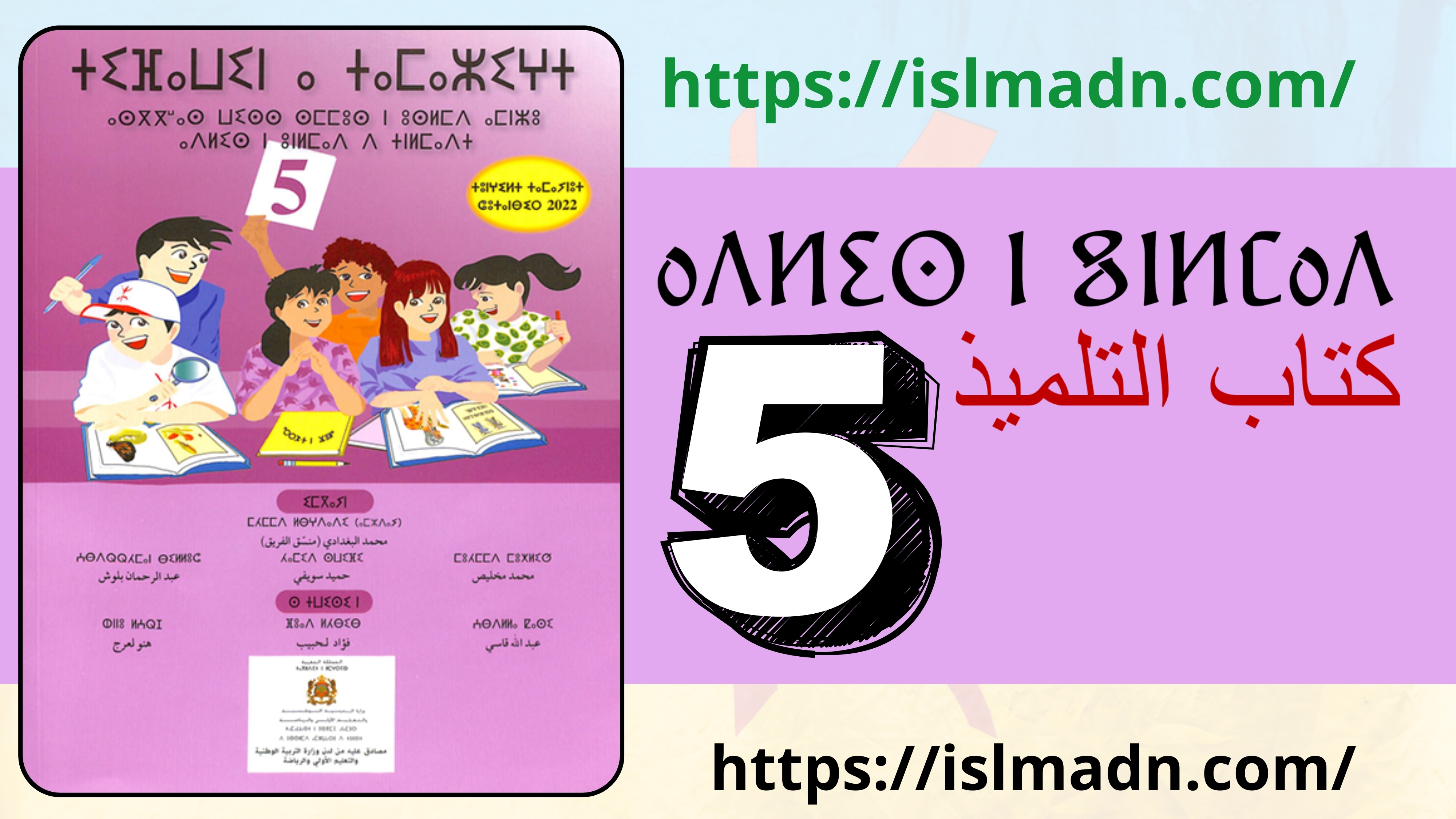 التخطيط اليومي والوسائل التعليمية